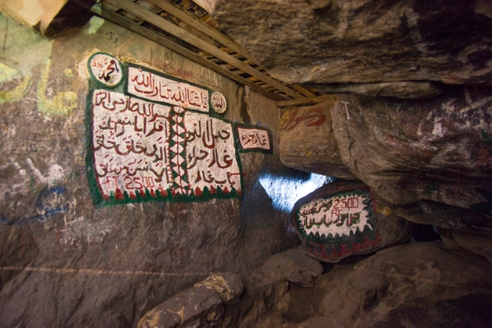Hz. Muhammed'in Hira Mağarasındaki İnzivası
